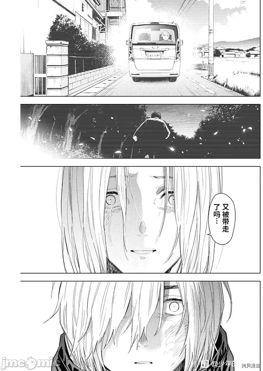 少年的深渊 少年的深渊090 第88话.zip 第17页