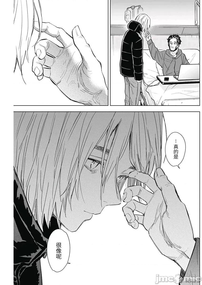 少年的深渊 少年的深渊091 第89话.zip 第7页
