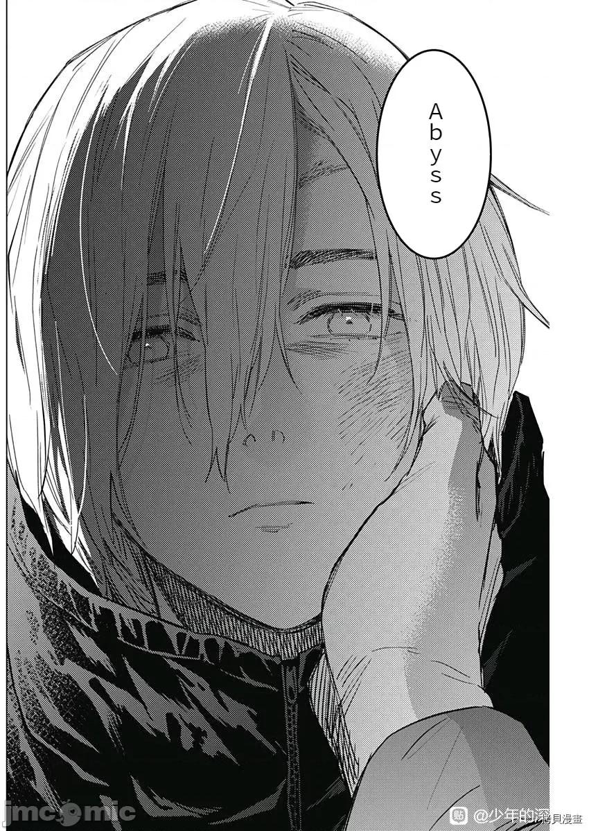 少年的深渊 少年的深渊091 第89话.zip 第8页