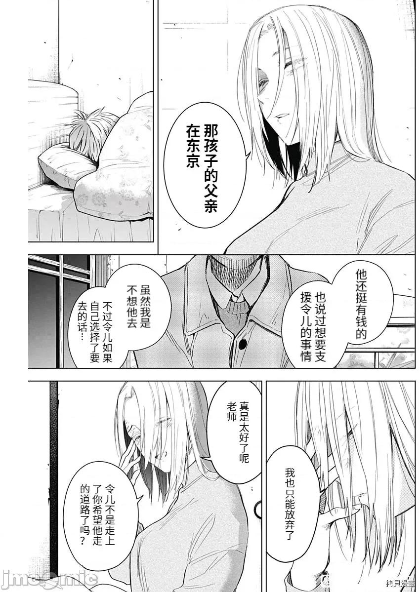 少年的深渊 少年的深渊091 第89话.zip 第13页