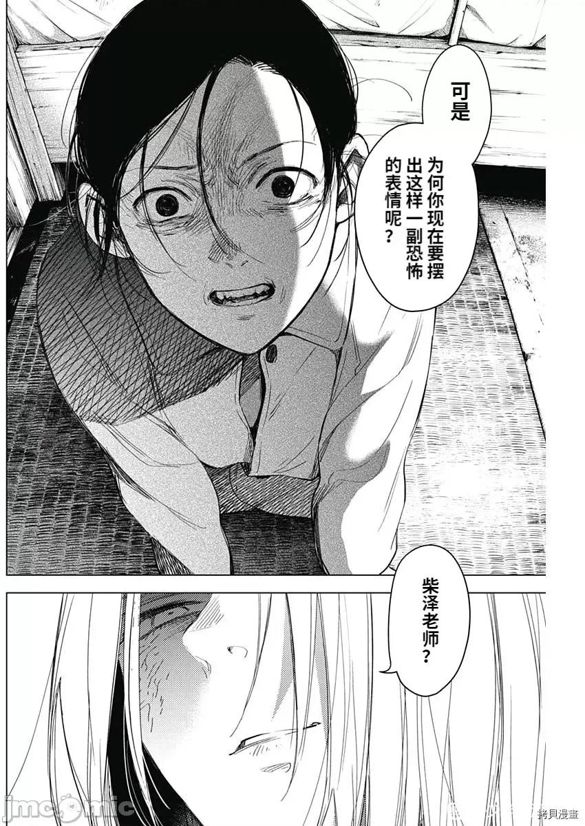 少年的深渊 少年的深渊091 第89话.zip 第14页