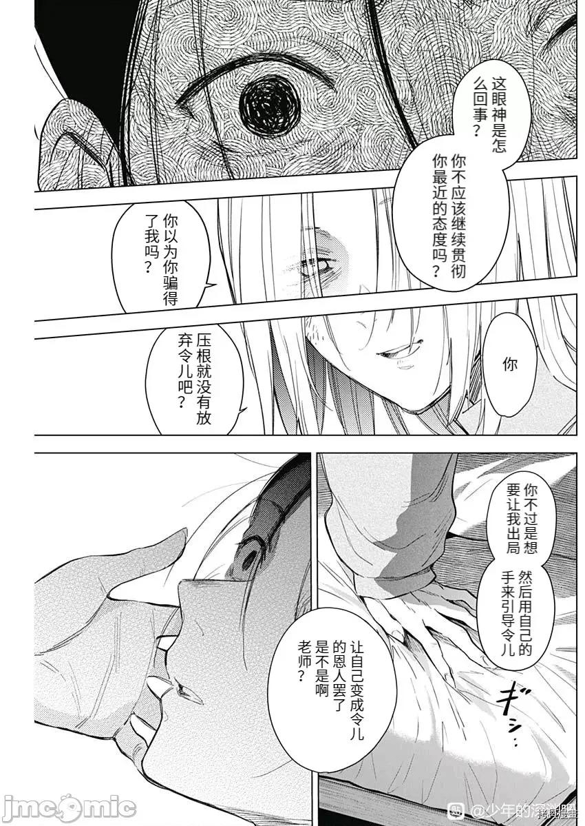 少年的深渊 少年的深渊091 第89话.zip 第15页