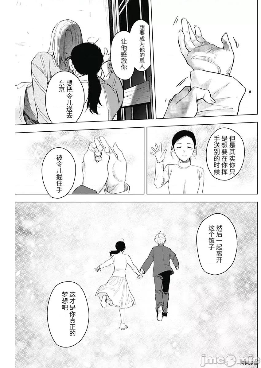 少年的深渊 少年的深渊091 第89话.zip 第17页