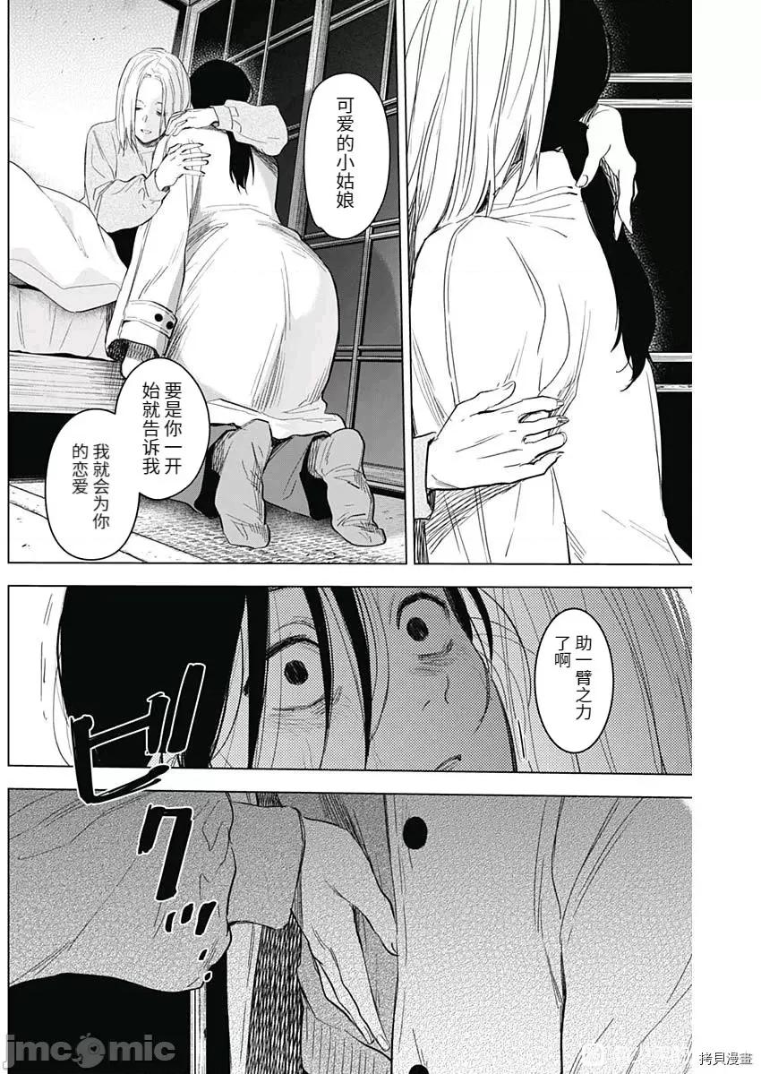 少年的深渊 少年的深渊092 第90话.zip 第3页