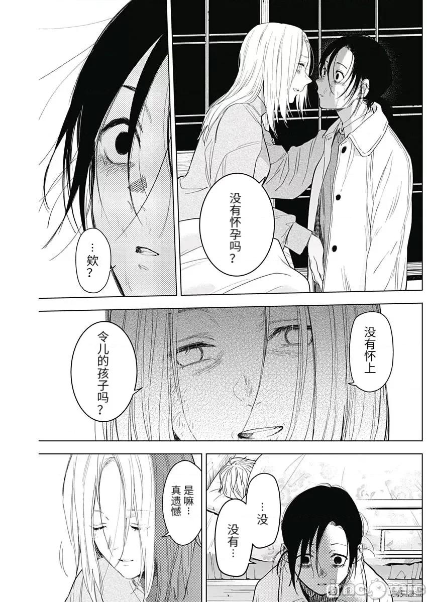 少年的深渊 少年的深渊092 第90话.zip 第4页
