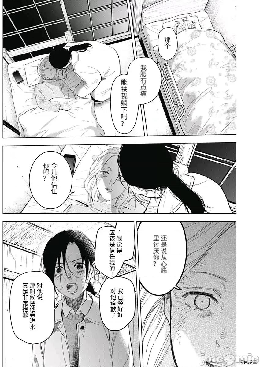 少年的深渊 少年的深渊092 第90话.zip 第5页