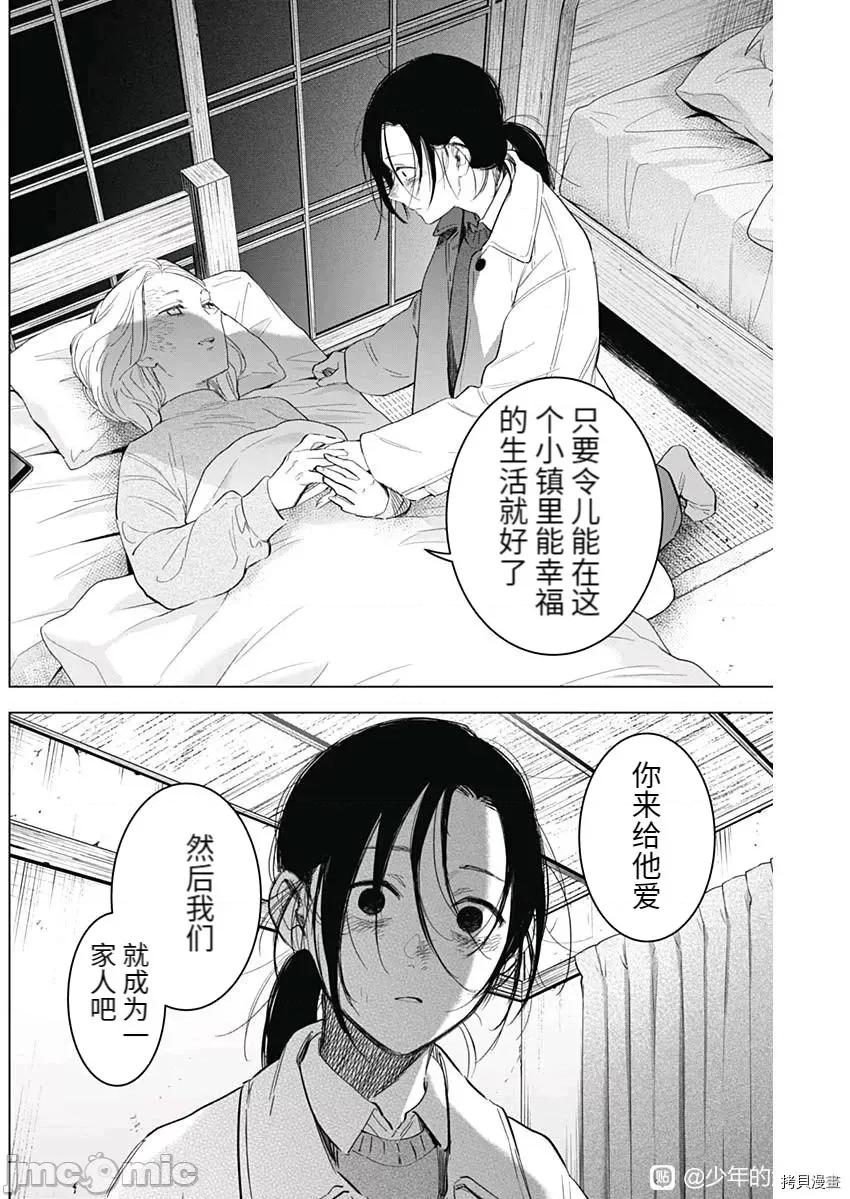 少年的深渊 少年的深渊092 第90话.zip 第7页