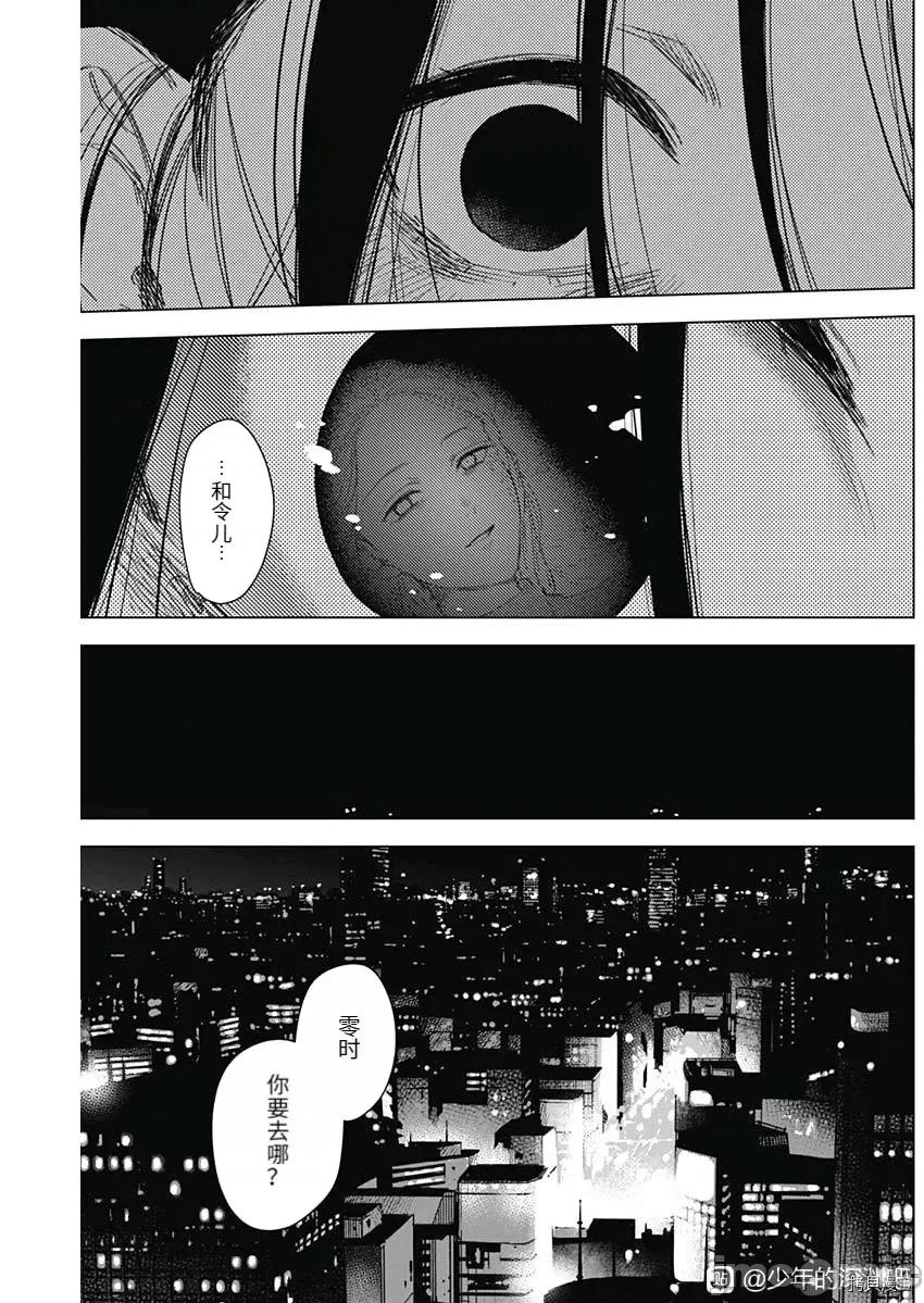少年的深渊 少年的深渊092 第90话.zip 第8页