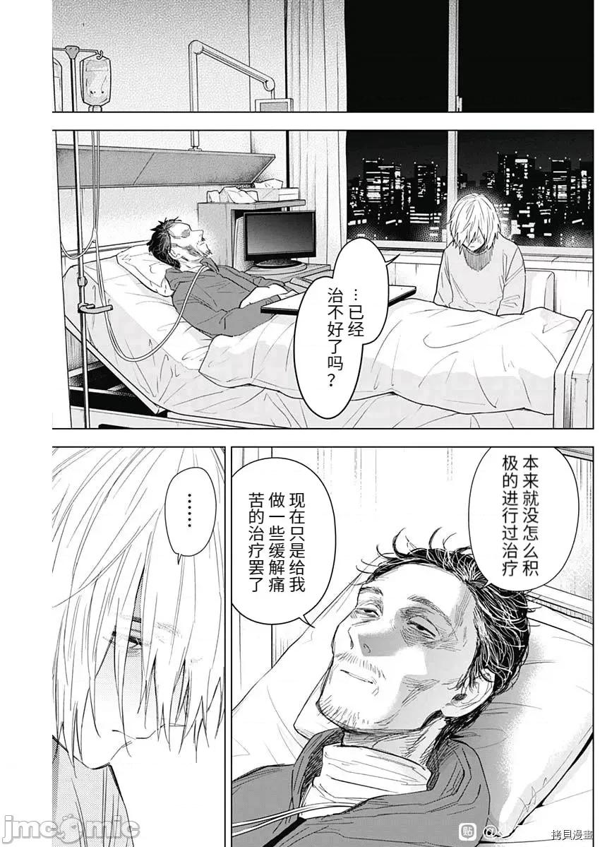 少年的深渊 少年的深渊092 第90话.zip 第12页