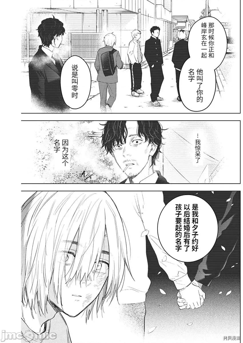 少年的深渊 少年的深渊092 第90话.zip 第16页