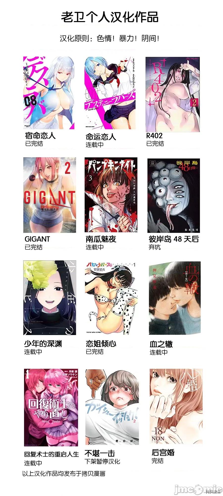 少年的深渊 少年的深渊092 第90话.zip 第18页