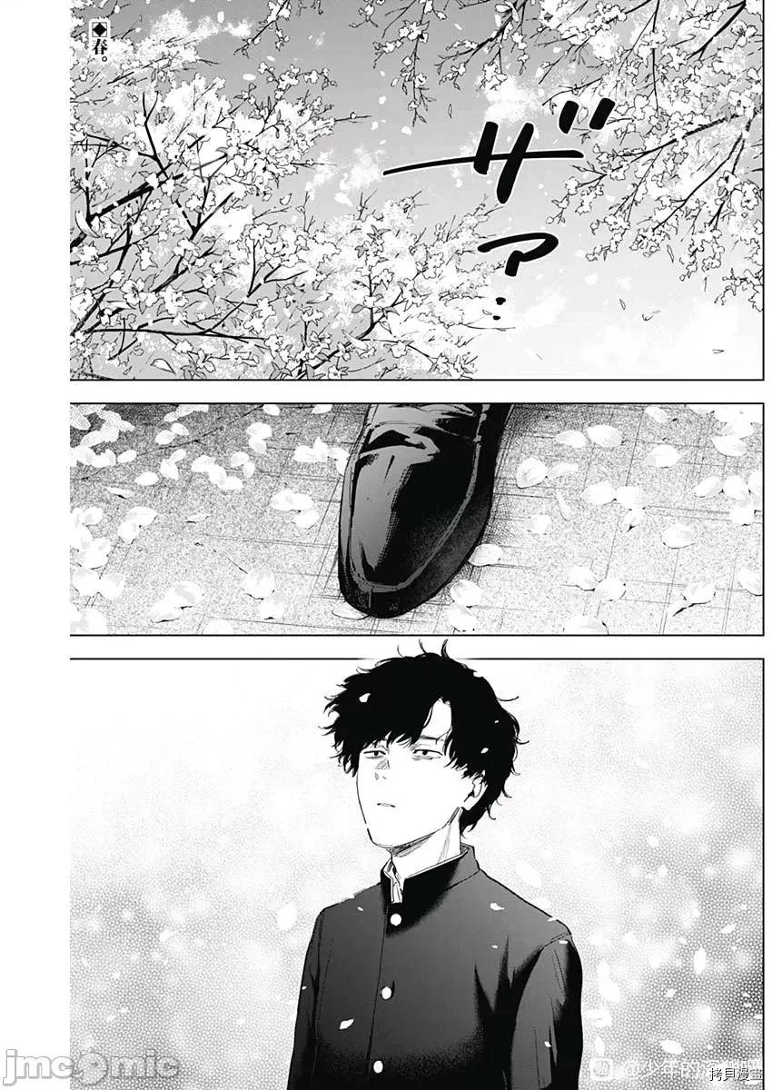 少年的深渊 少年的深渊093 第91话.zip 第2页