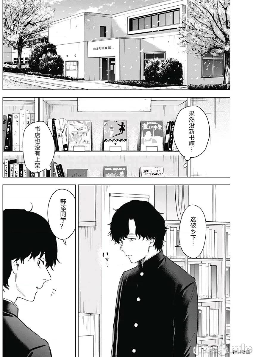 少年的深渊 少年的深渊093 第91话.zip 第3页