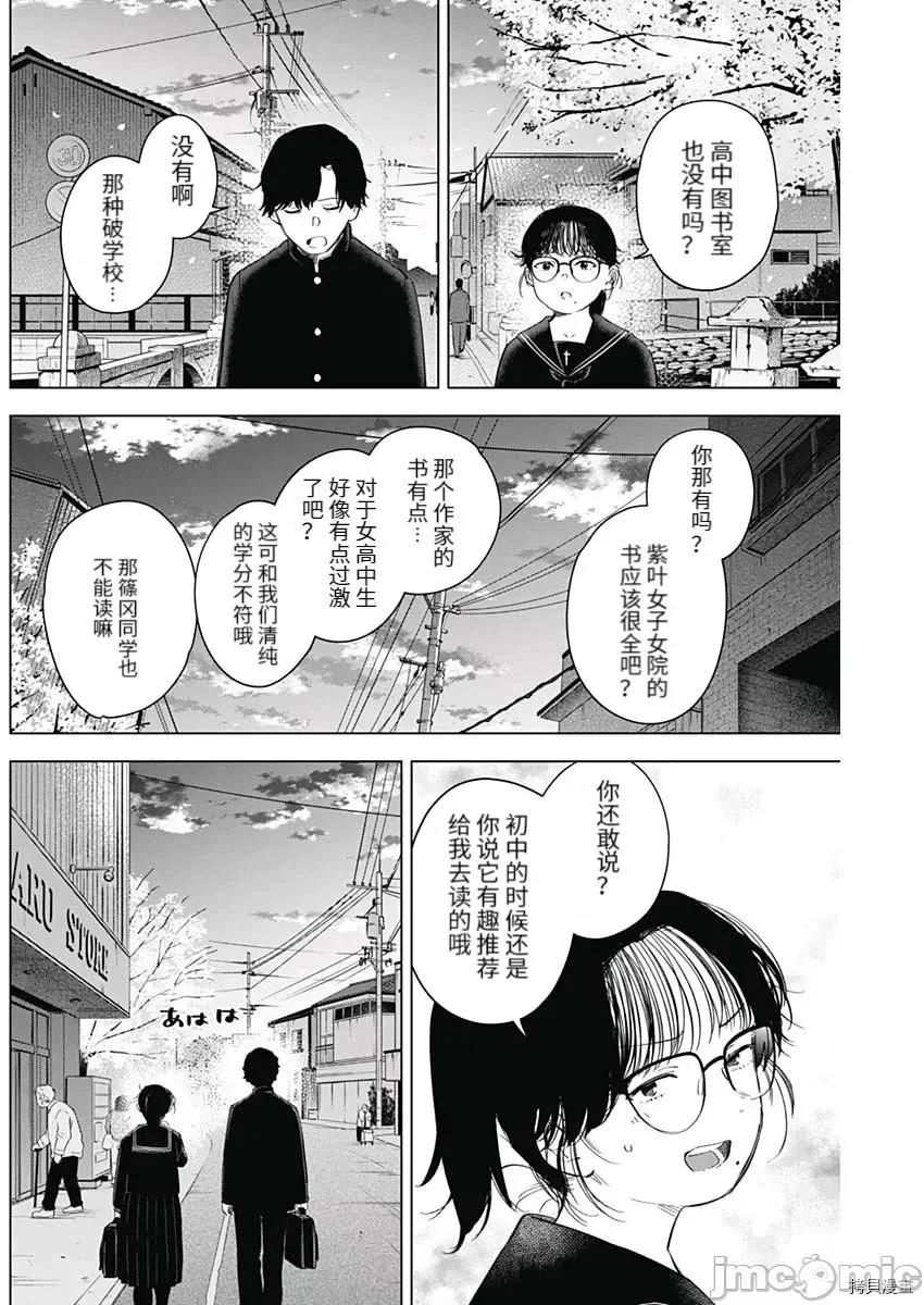 少年的深渊 少年的深渊093 第91话.zip 第5页