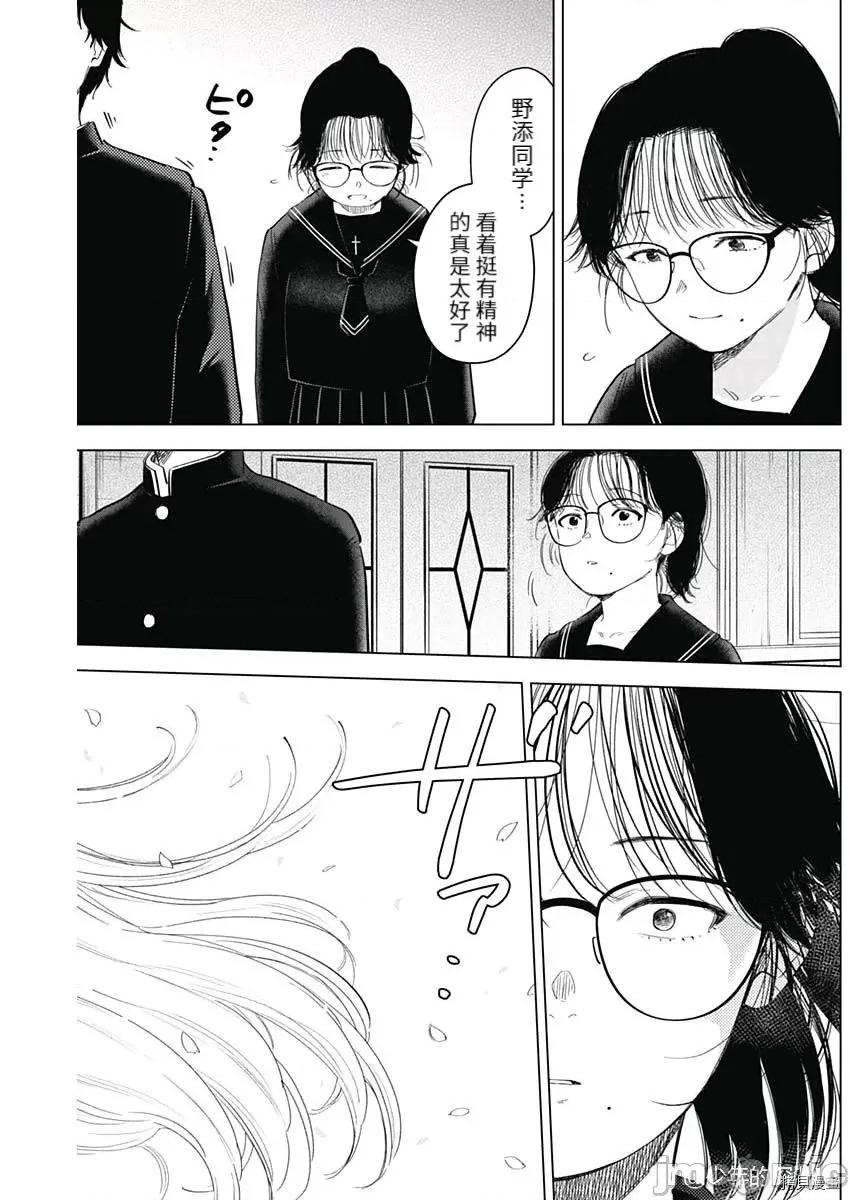 少年的深渊 少年的深渊093 第91话.zip 第6页