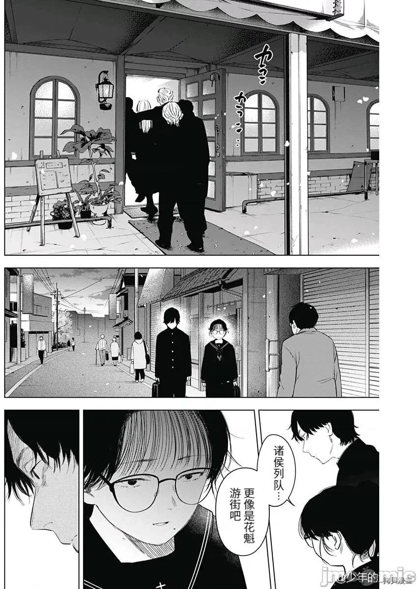 少年的深渊 少年的深渊093 第91话.zip 第8页
