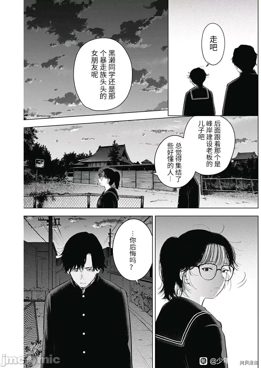 少年的深渊 少年的深渊093 第91话.zip 第9页