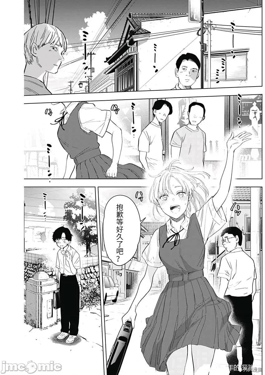 少年的深渊 少年的深渊093 第91话.zip 第11页