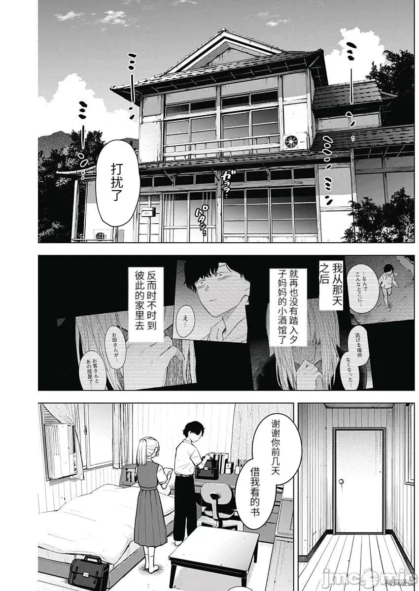 少年的深渊 少年的深渊093 第91话.zip 第13页