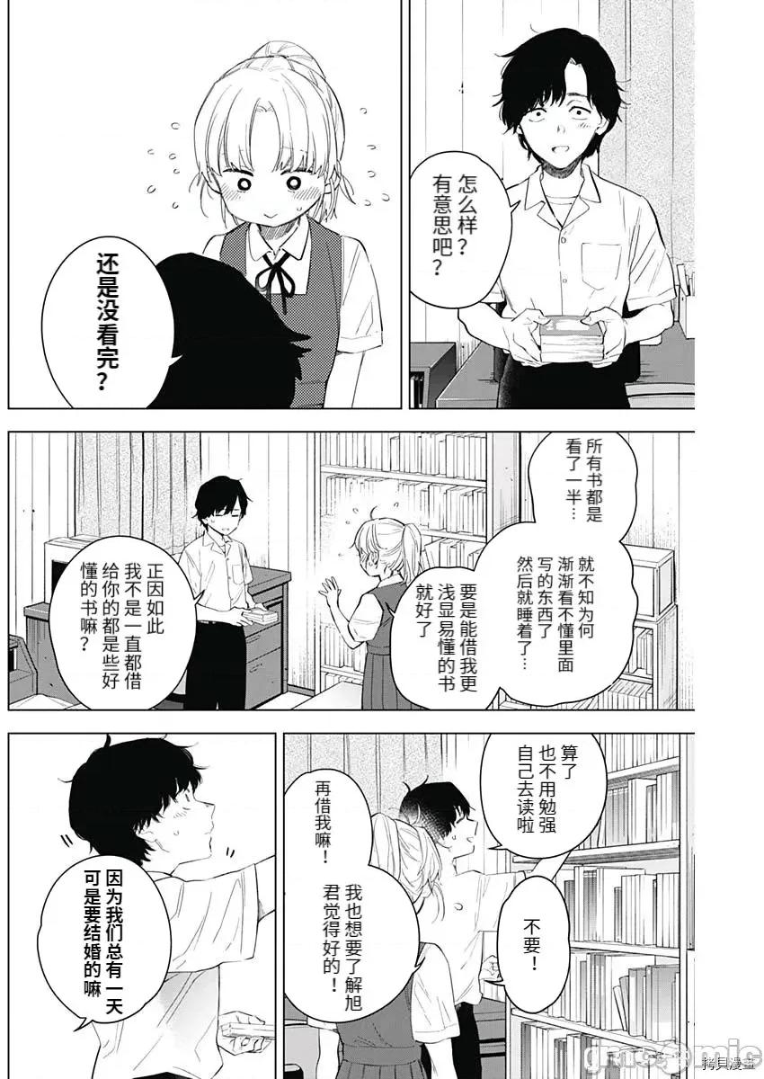 少年的深渊 少年的深渊093 第91话.zip 第14页