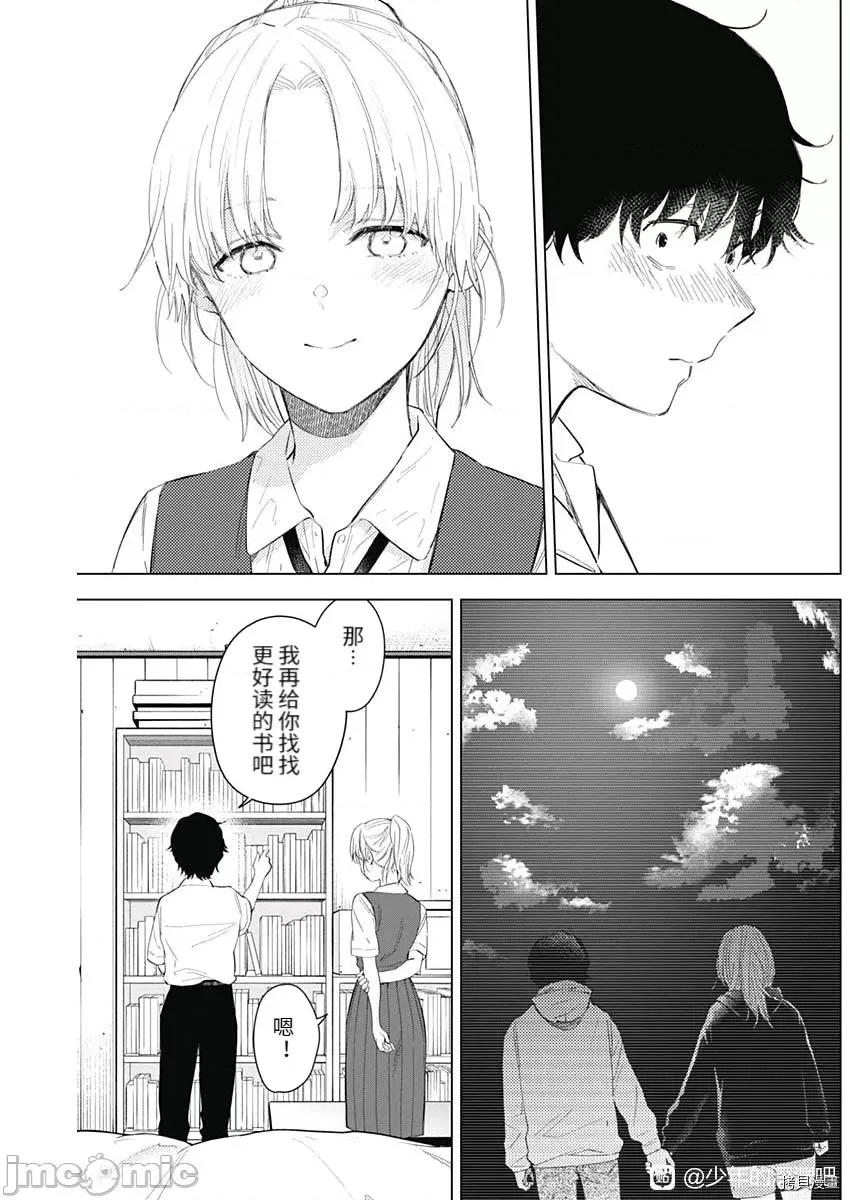 少年的深渊 少年的深渊093 第91话.zip 第15页