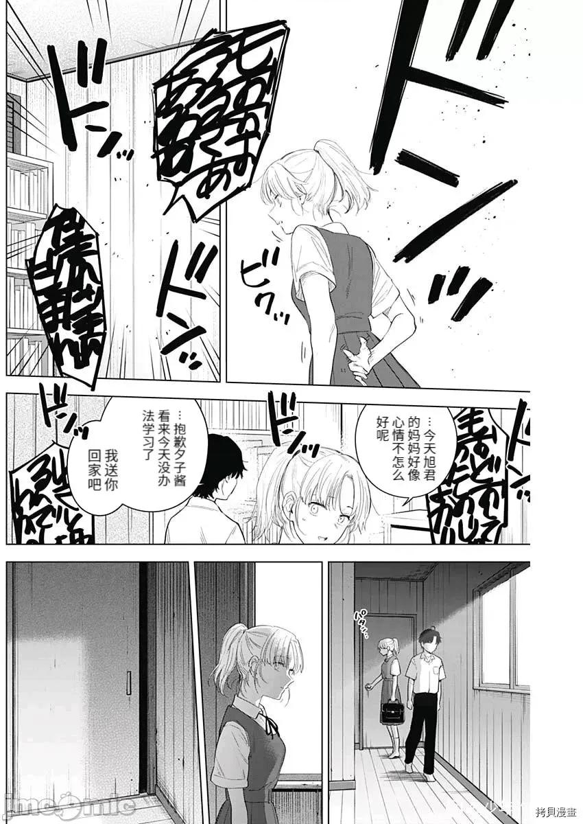 少年的深渊 少年的深渊093 第91话.zip 第16页