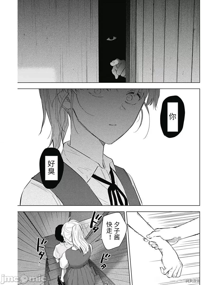 少年的深渊 少年的深渊093 第91话.zip 第17页