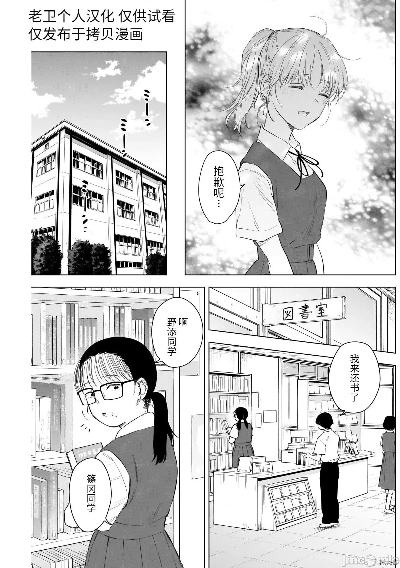 少年的深渊 少年的深渊094 第92话.zip 第3页