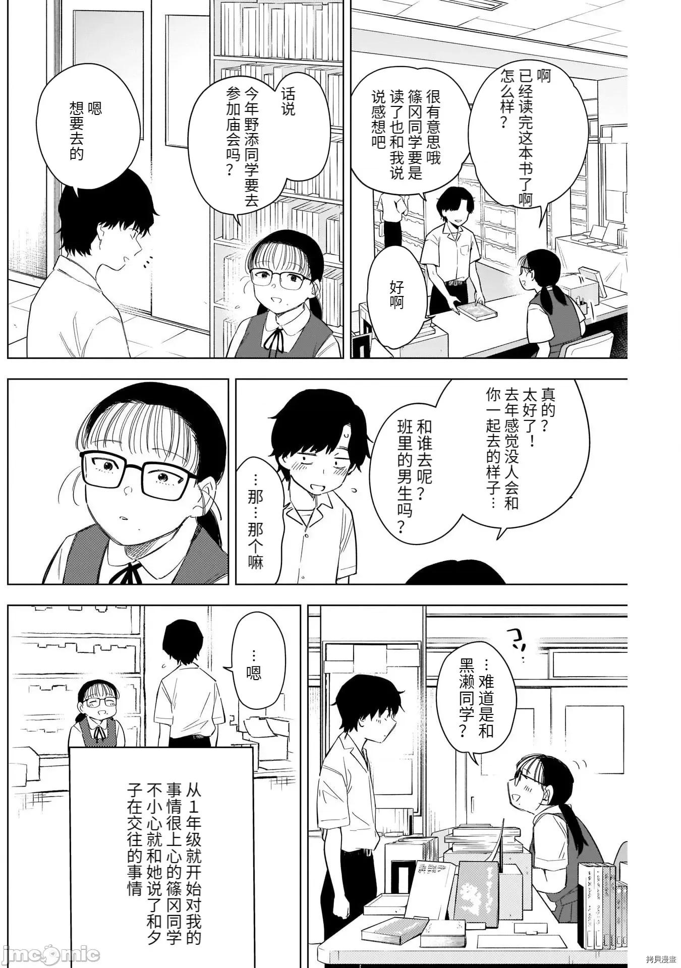 少年的深渊 少年的深渊094 第92话.zip 第4页