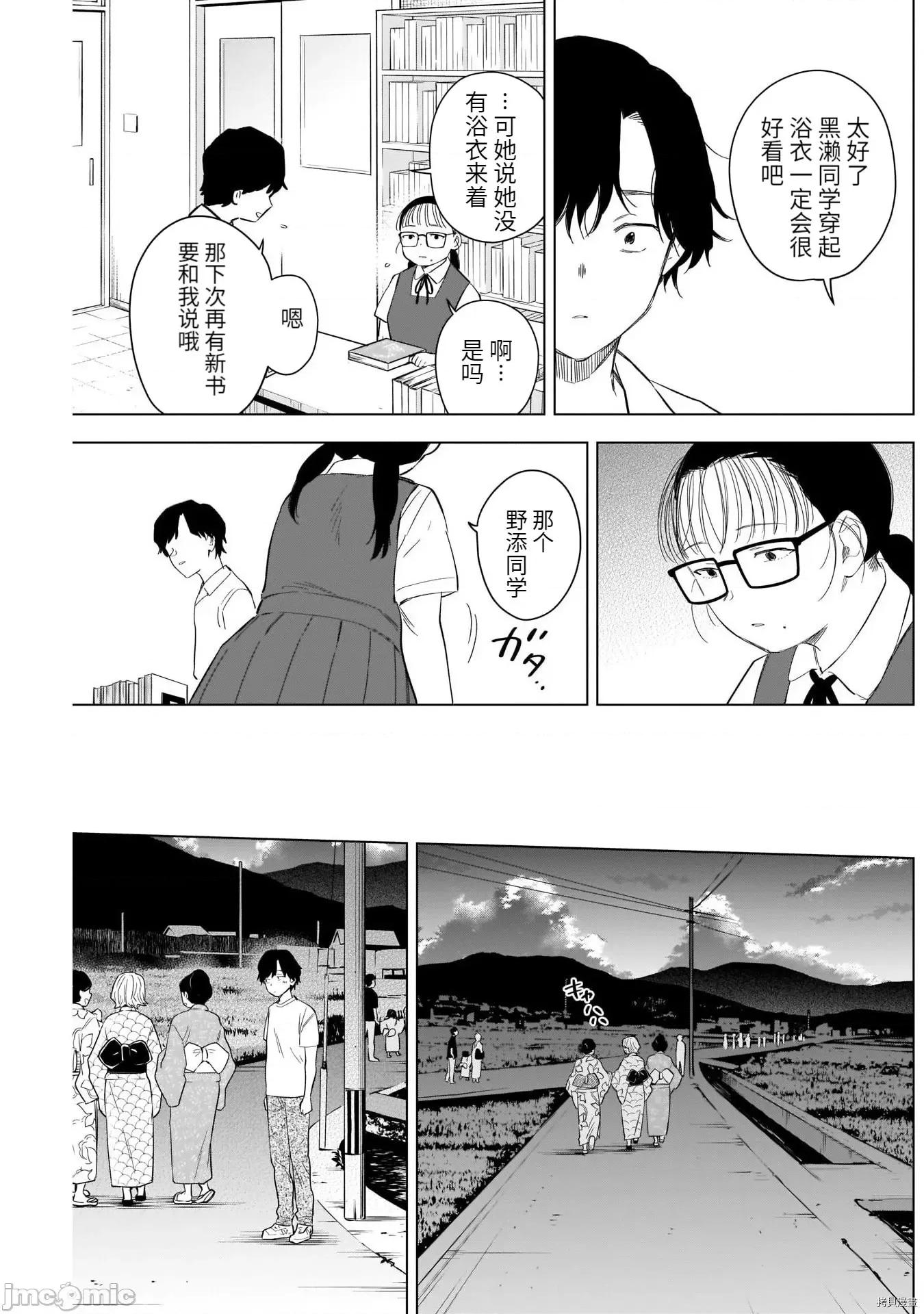 少年的深渊 少年的深渊094 第92话.zip 第5页