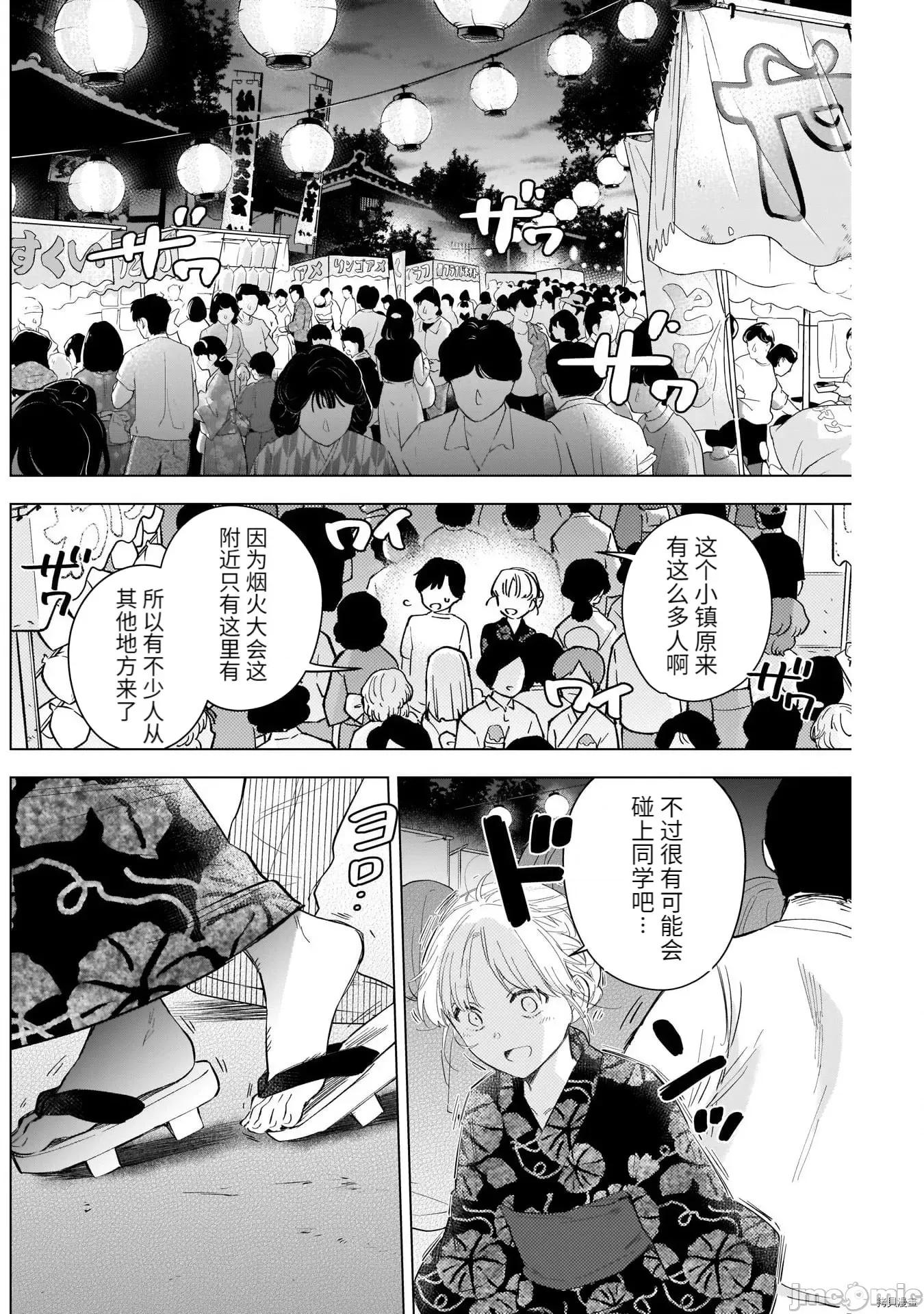 少年的深渊 少年的深渊094 第92话.zip 第8页
