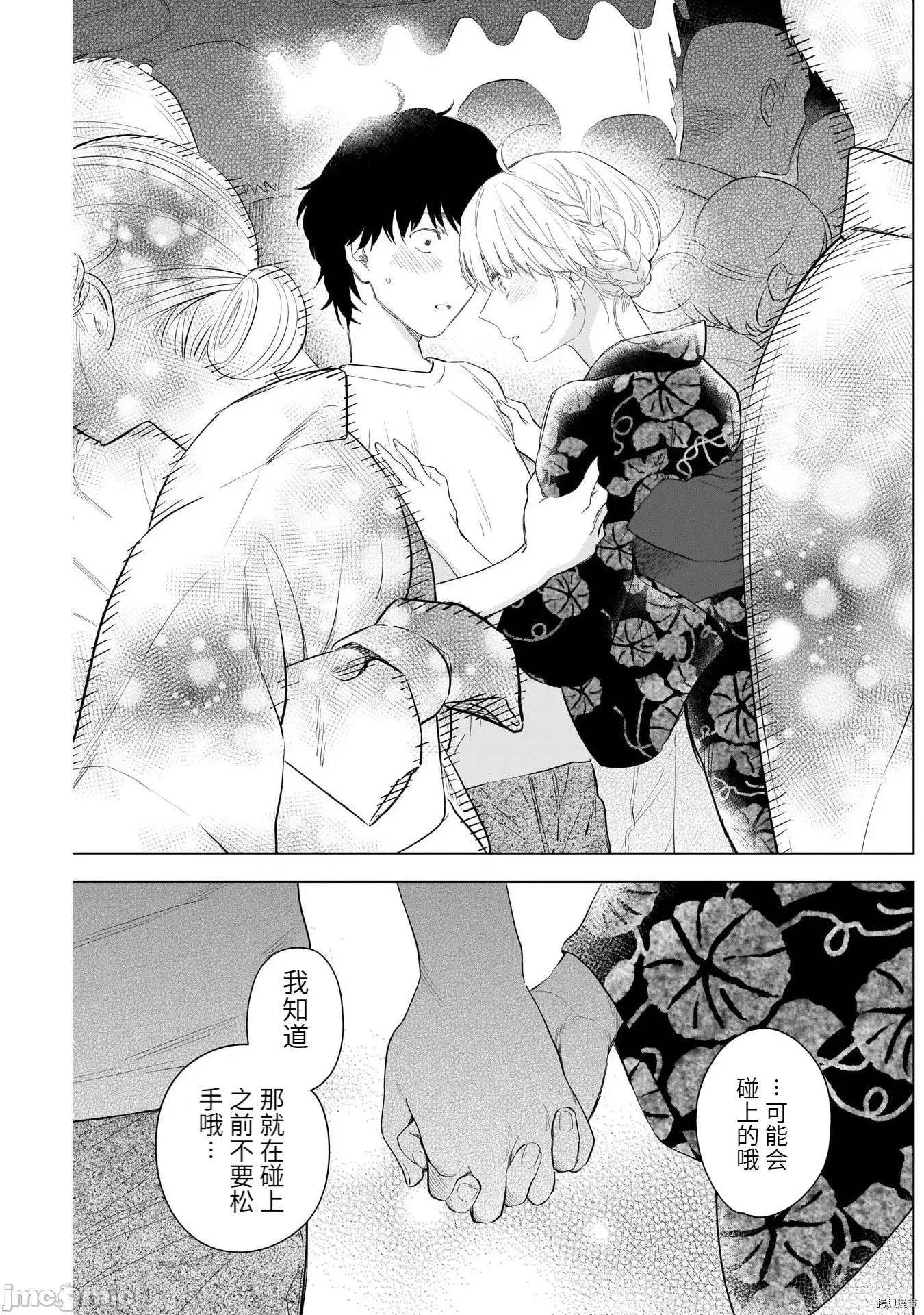 少年的深渊 少年的深渊094 第92话.zip 第9页