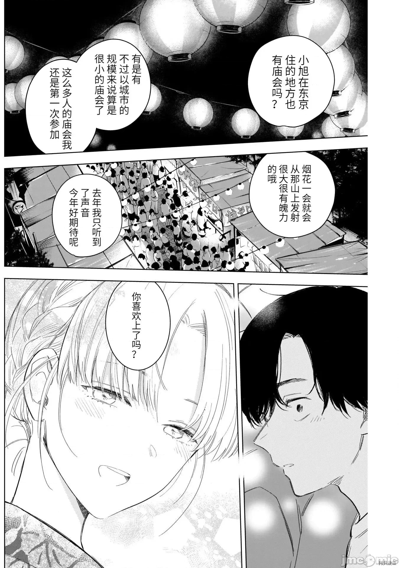 少年的深渊 少年的深渊094 第92话.zip 第10页