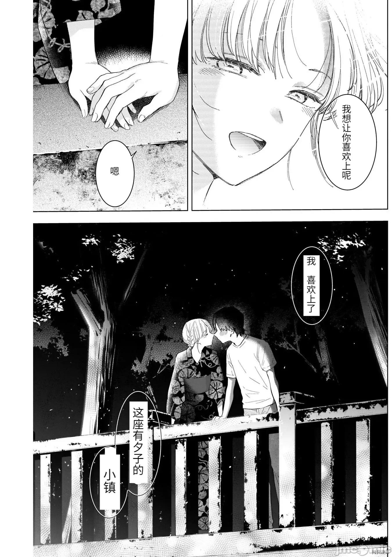 少年的深渊 少年的深渊094 第92话.zip 第11页