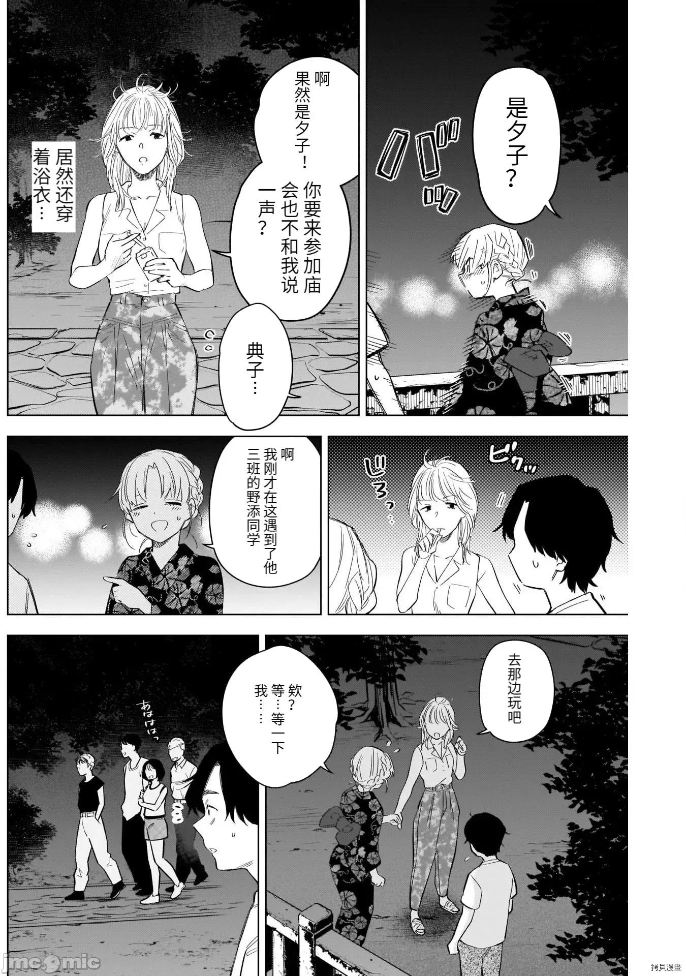 少年的深渊 少年的深渊094 第92话.zip 第12页