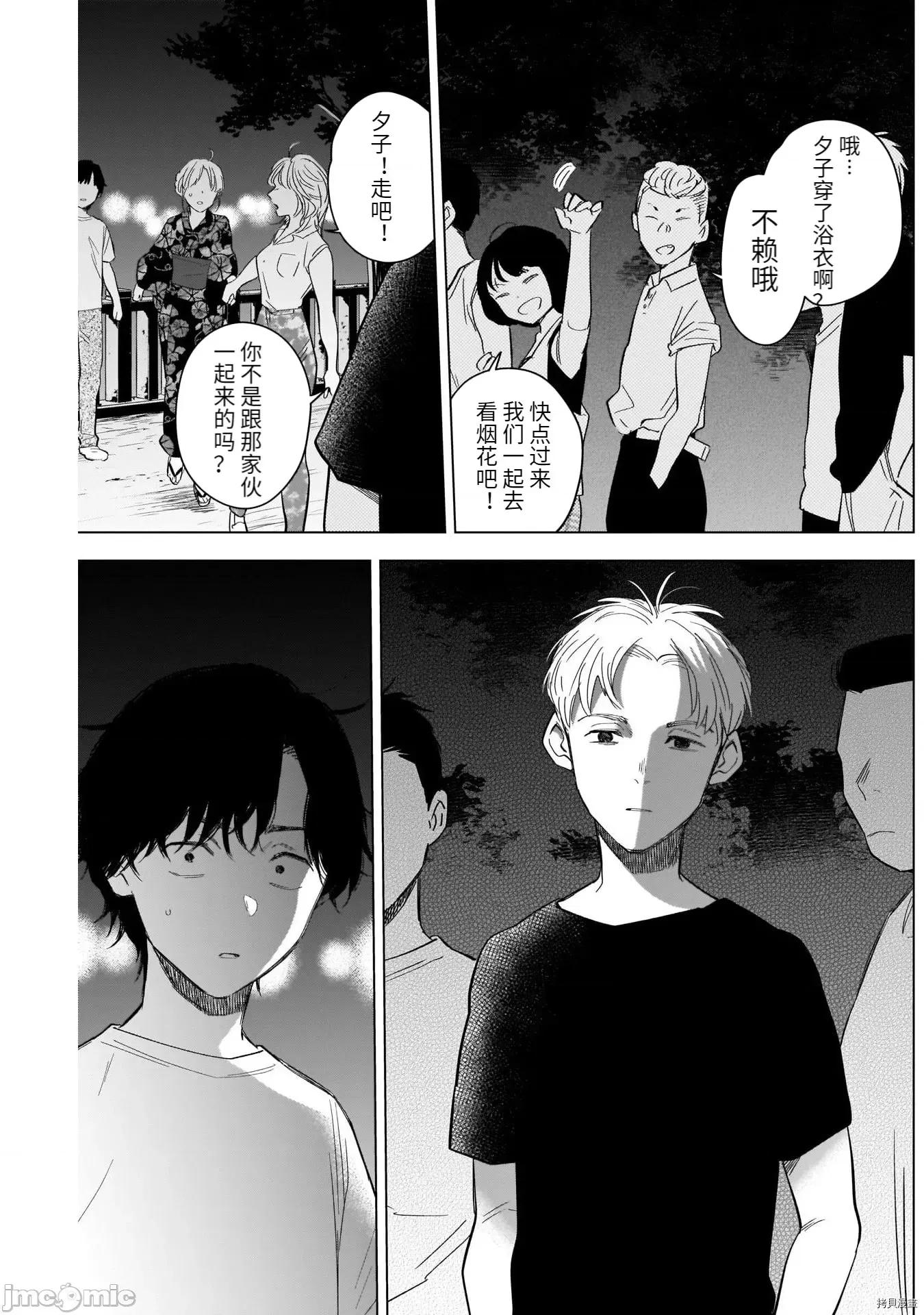 少年的深渊 少年的深渊094 第92话.zip 第13页