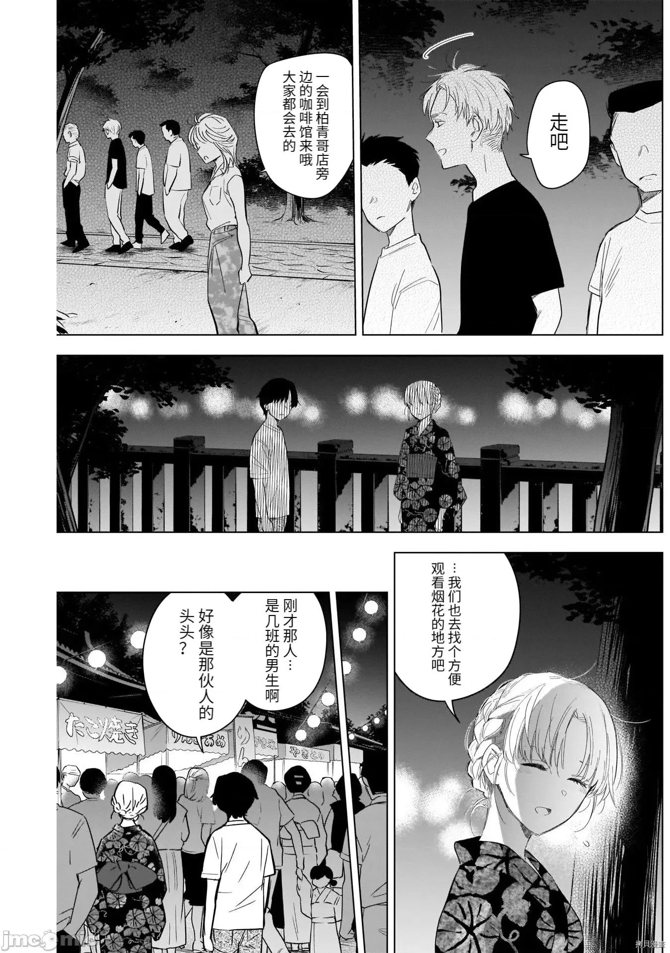 少年的深渊 少年的深渊094 第92话.zip 第15页