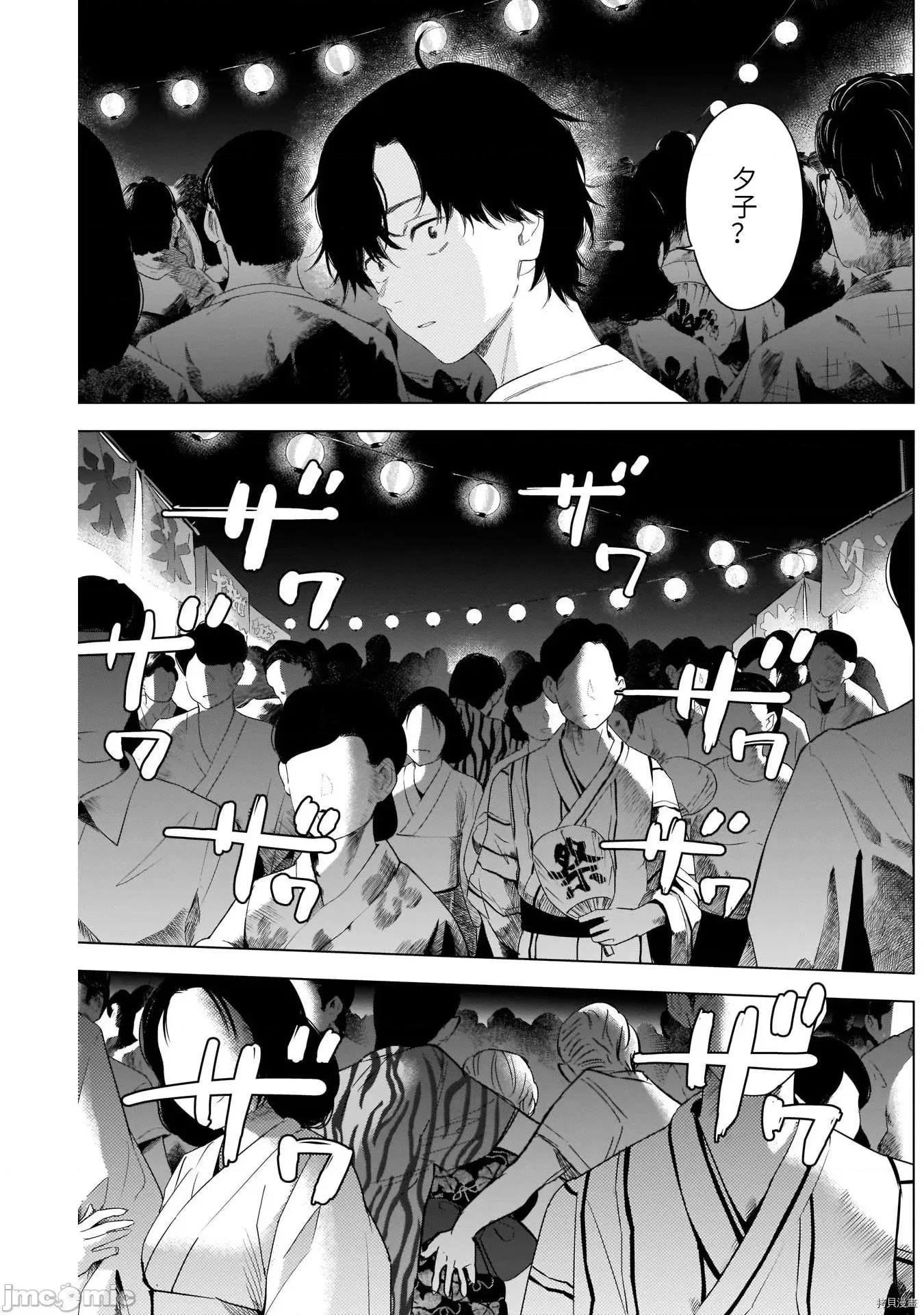 少年的深渊 少年的深渊094 第92话.zip 第17页