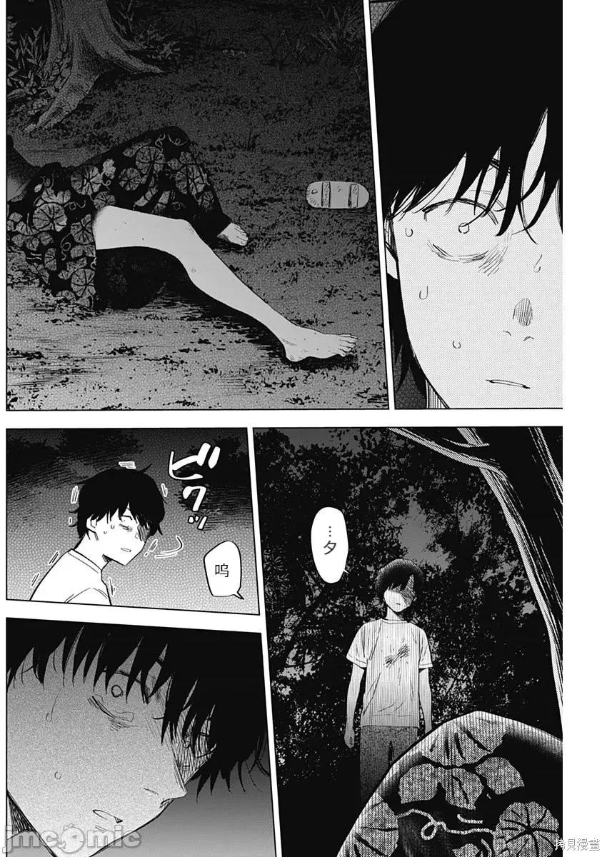 少年的深渊 少年的深渊 93 第4页