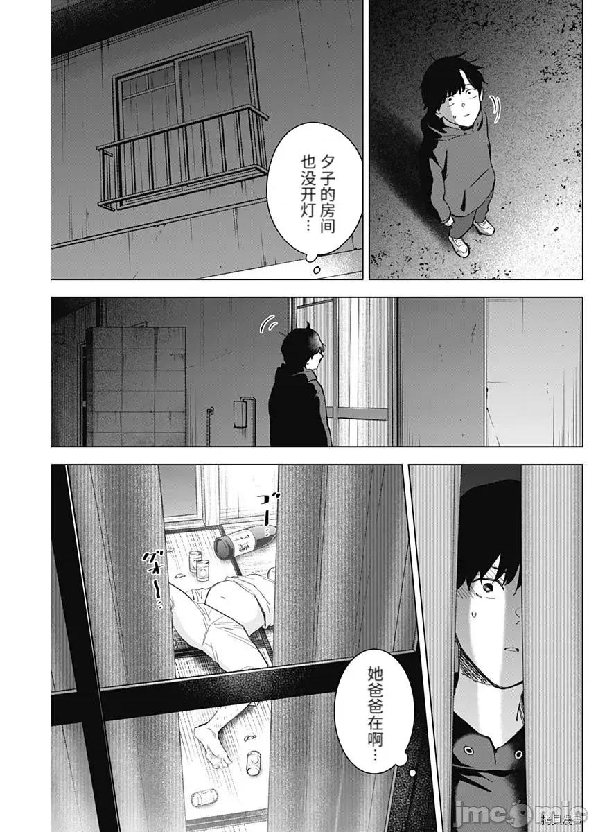 少年的深渊 少年的深渊096 第94话.zip 第3页