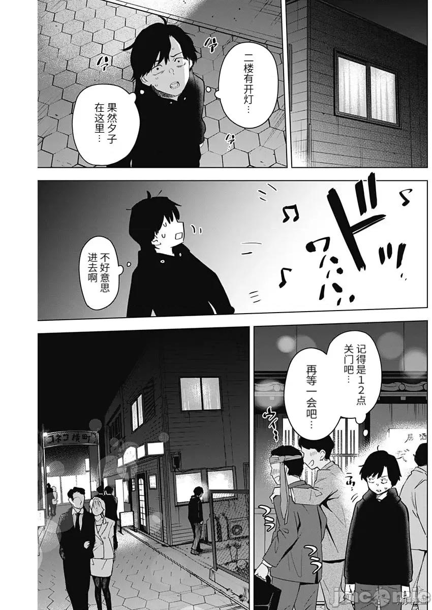 少年的深渊 少年的深渊096 第94话.zip 第7页