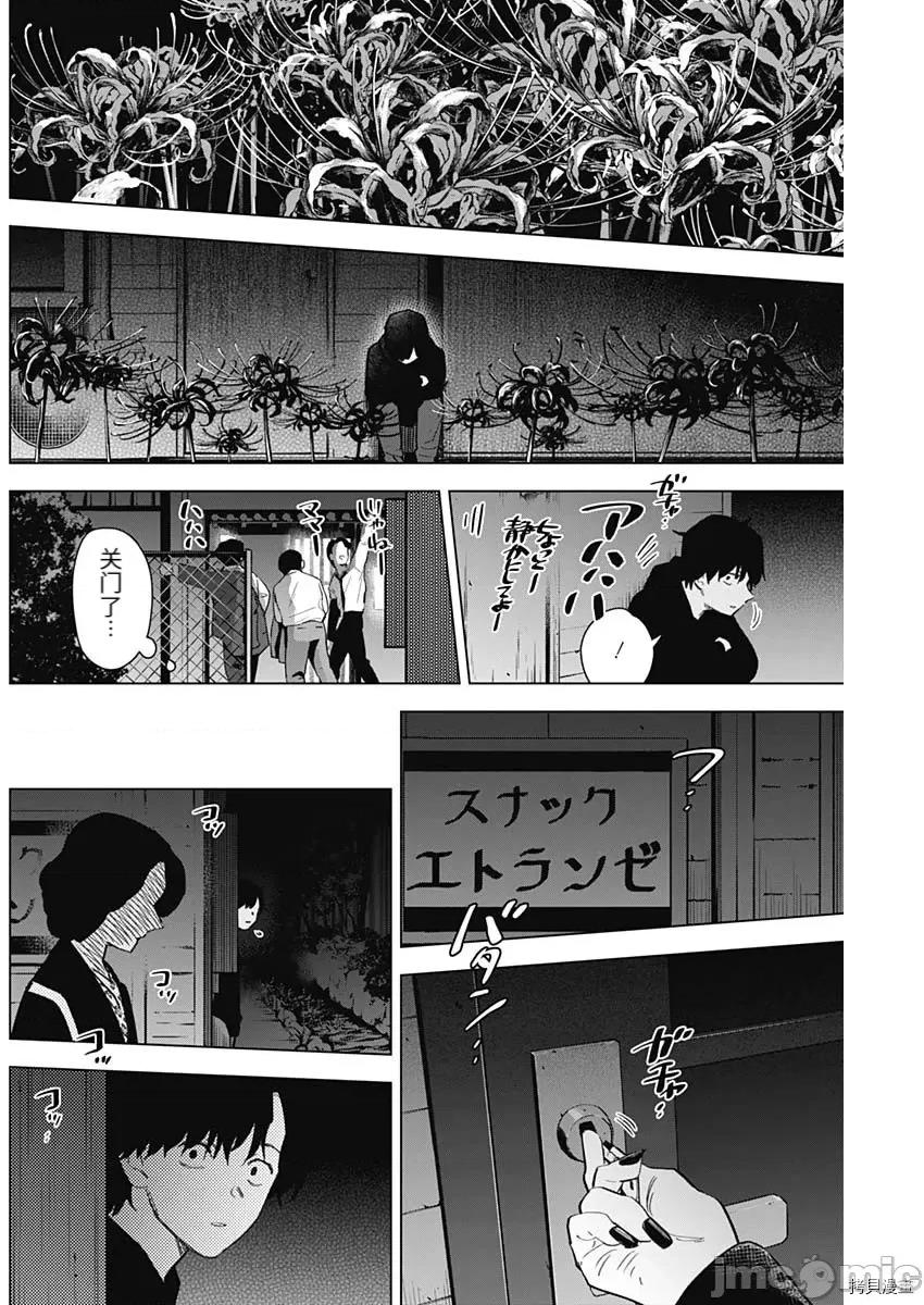 少年的深渊 少年的深渊096 第94话.zip 第8页