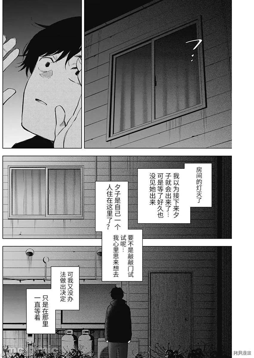 少年的深渊 少年的深渊096 第94话.zip 第10页
