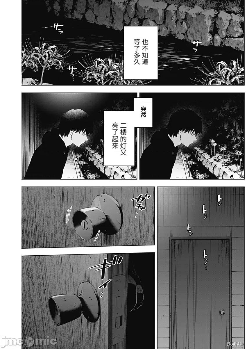 少年的深渊 少年的深渊096 第94话.zip 第11页