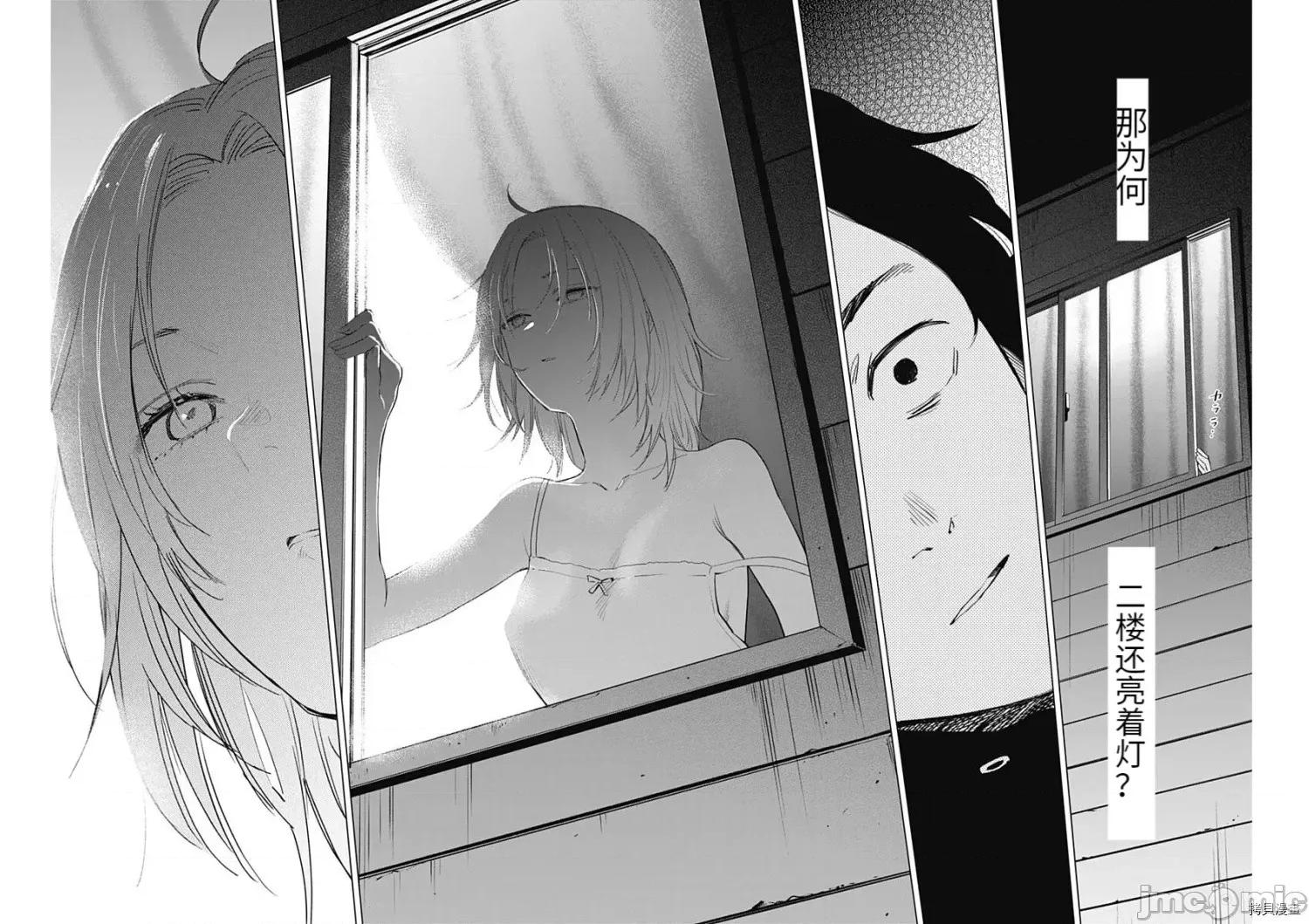 少年的深渊 少年的深渊096 第94话.zip 第14页
