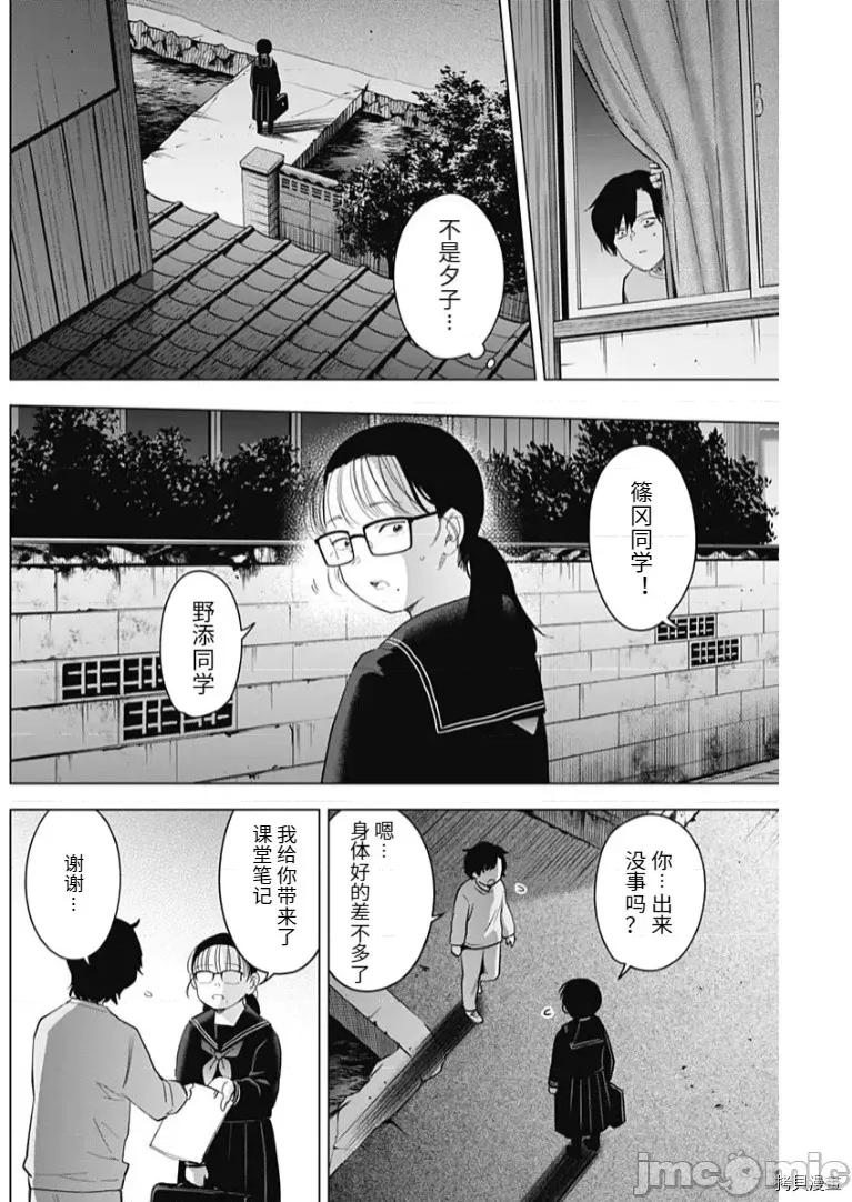 少年的深渊 少年的深渊097 第95话.zip 第4页