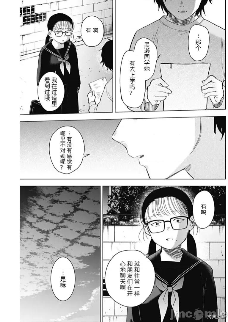 少年的深渊 少年的深渊097 第95话.zip 第5页