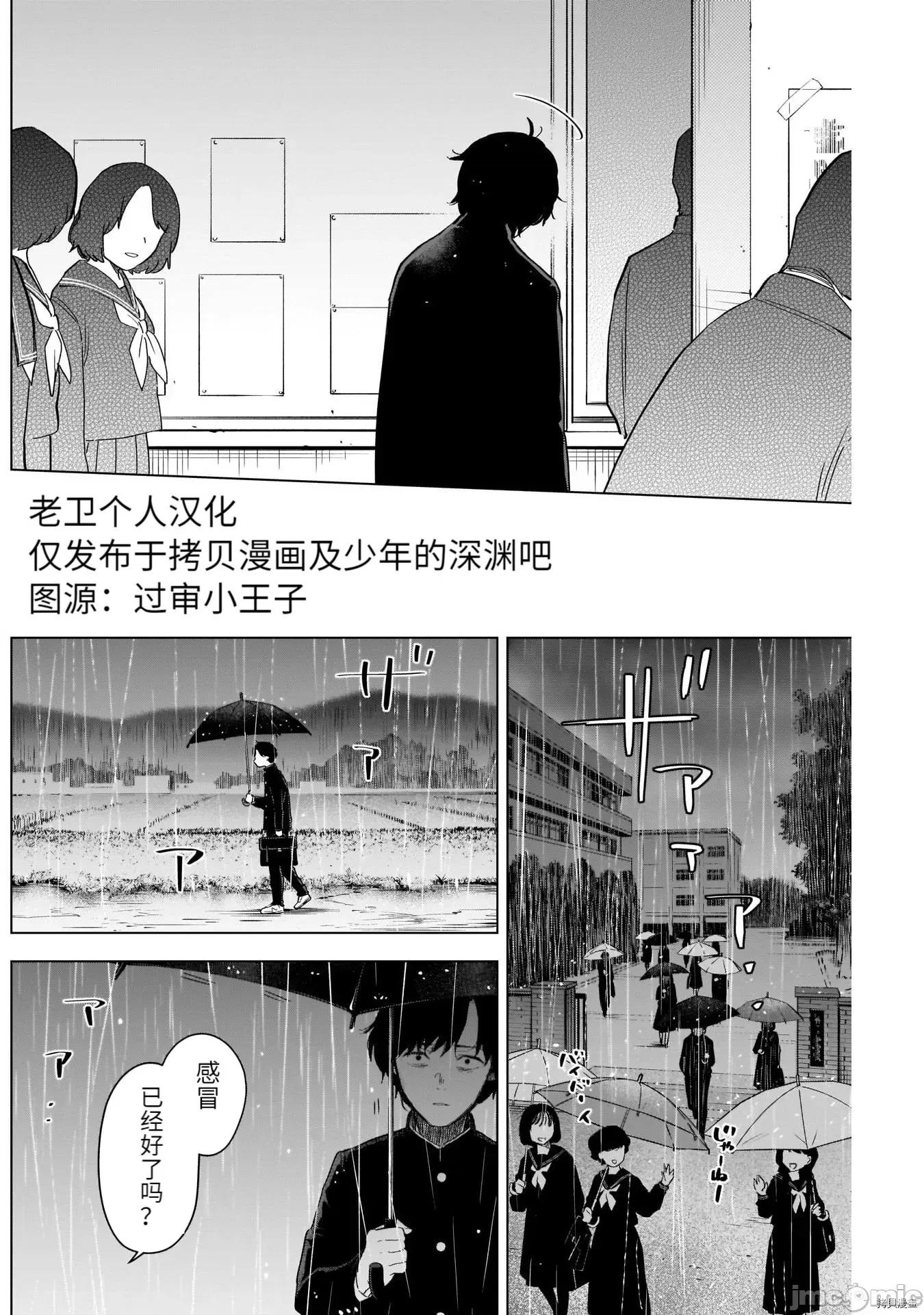 少年的深渊 少年的深渊097 第95话.zip 第8页