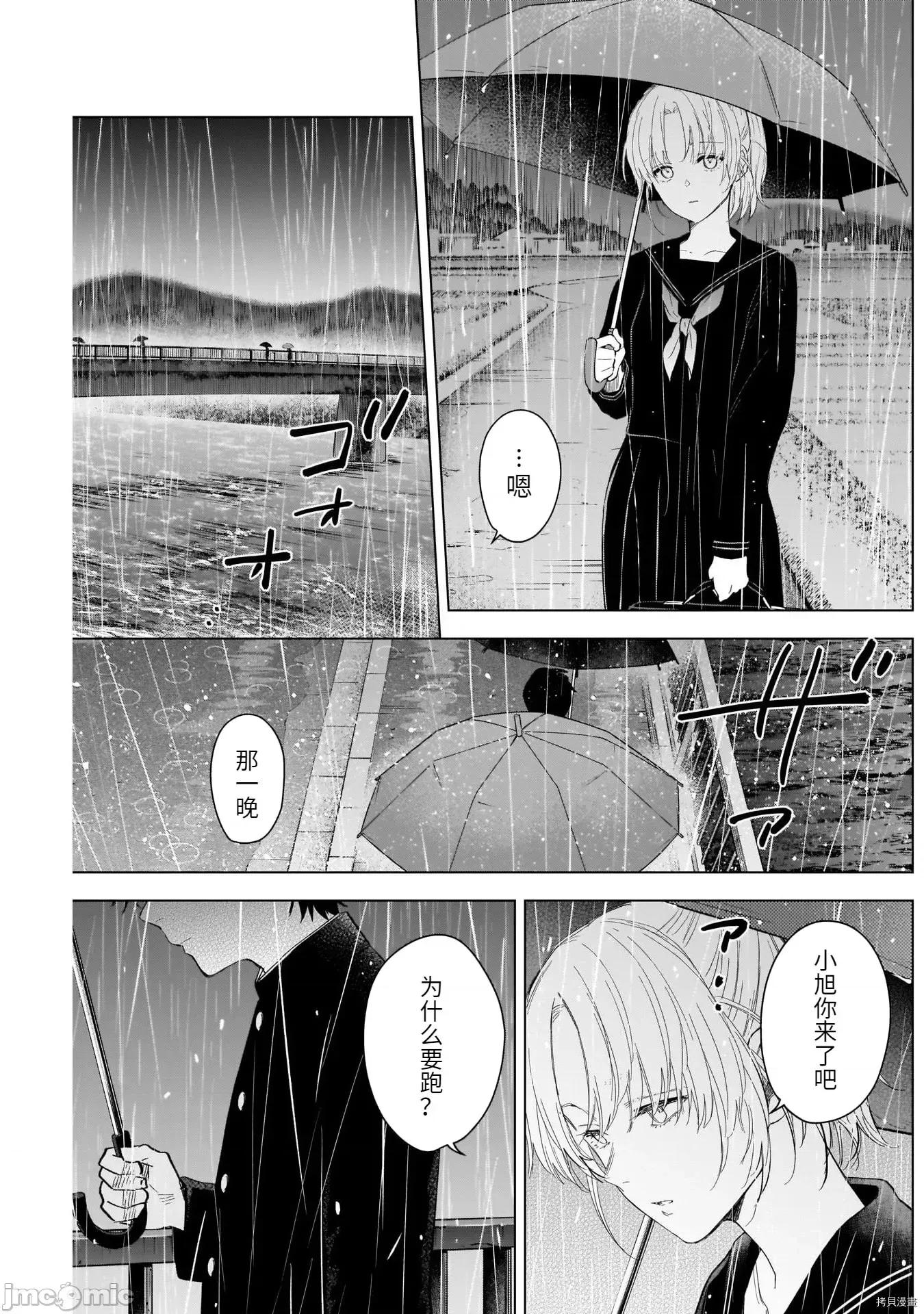 少年的深渊 少年的深渊097 第95话.zip 第9页
