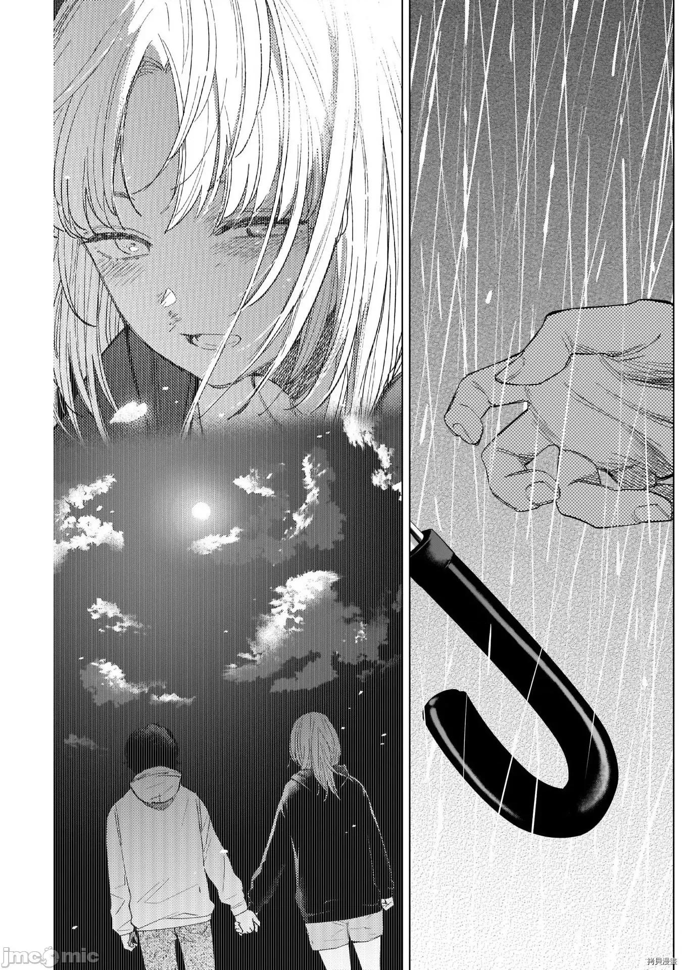 少年的深渊 少年的深渊097 第95话.zip 第11页